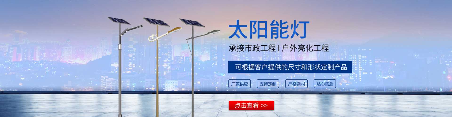 仁和区太阳能路灯哪家好